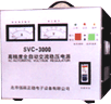 北京伍辰 SVC系列單相、三相高精度全自動交流穩(wěn)壓器