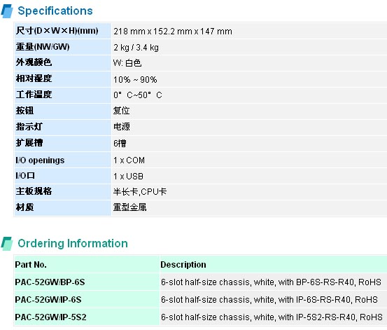 IEI PAC-52G 6槽半長(zhǎng)緊湊式機(jī)箱