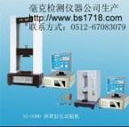 毫克 彈簧拉壓試驗(yàn)機(jī)