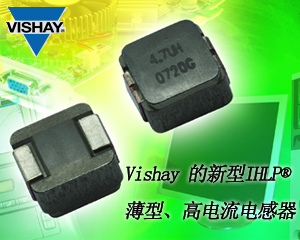 Vishay 的新型IHLP® 薄型、高電流電感器