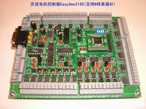 廈門(mén)華菱 EasySmc 2130步進(jìn)電機(jī)控制器