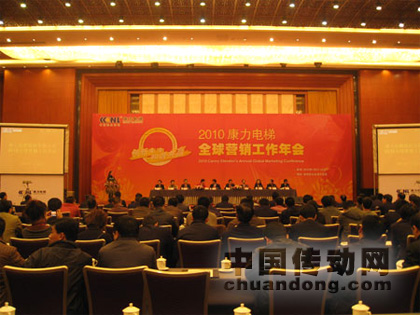 中國(guó)電梯內(nèi)資第一品牌康力電梯強(qiáng)勢(shì)進(jìn)軍貴陽(yáng)