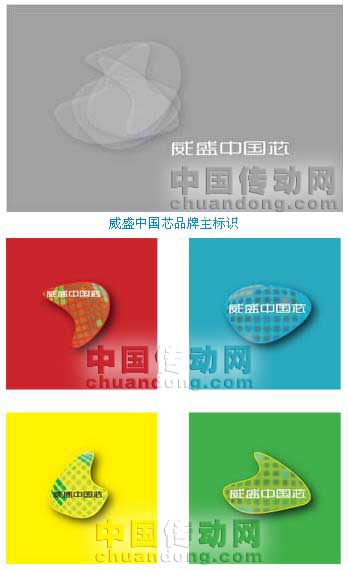 威盛中國芯產(chǎn)品標(biāo)識(shí)