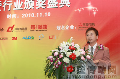 伺服與運動控制論壇暨行業(yè)頒獎典禮主持人，中國傳動網(wǎng)主編李方園