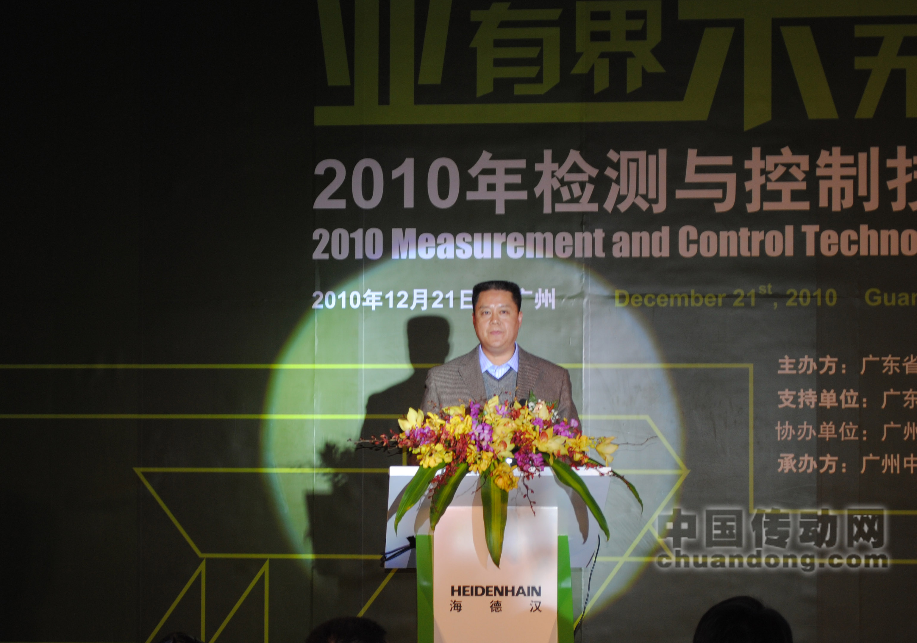 廣東省科協(xié)黨組成員、副巡視員楊豪標秘書長發(fā)表致辭