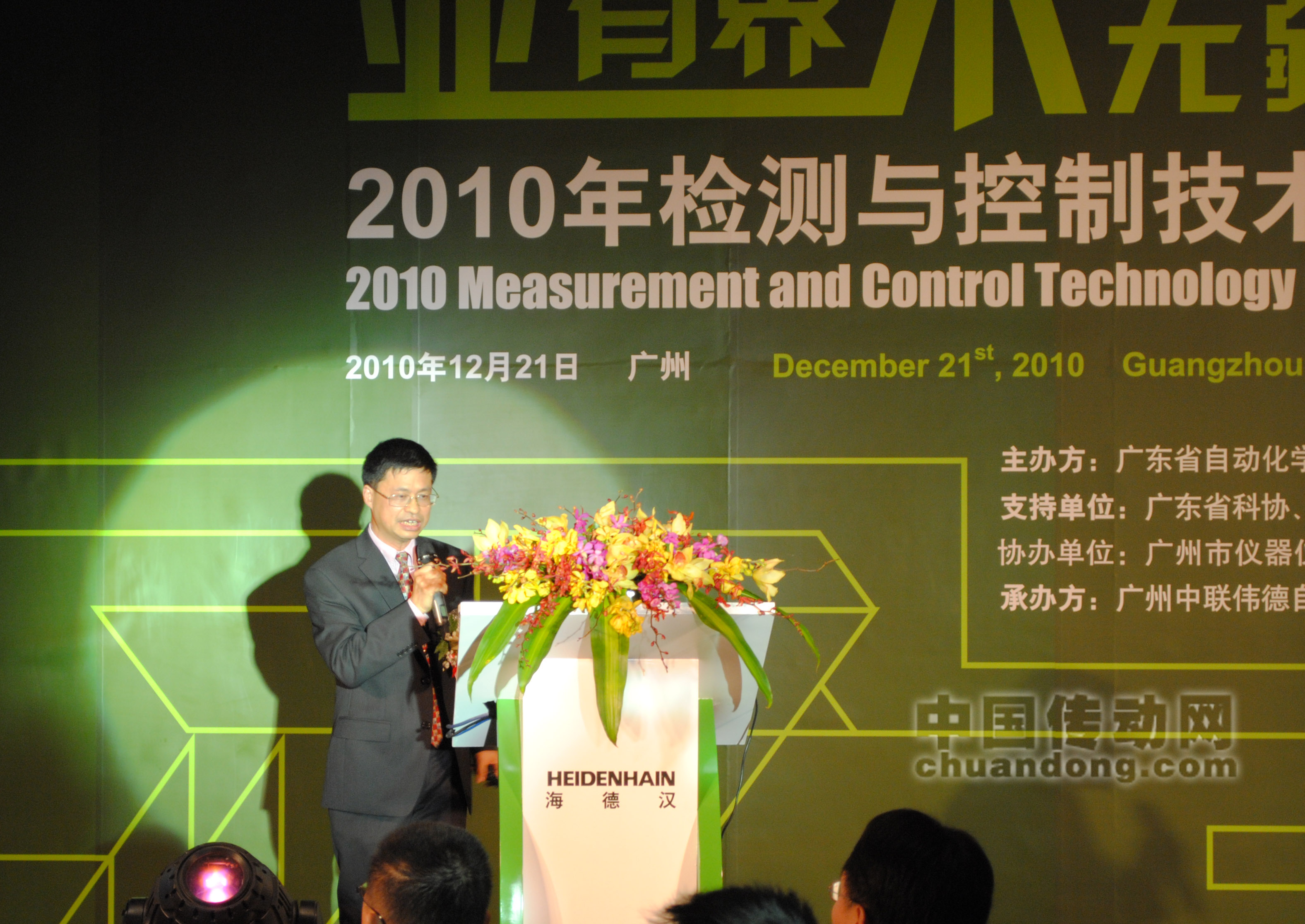 廣州市儀器儀表學會理事長劉桂熊博士作“現(xiàn)代檢測技術(shù)及發(fā)展動態(tài)”講解