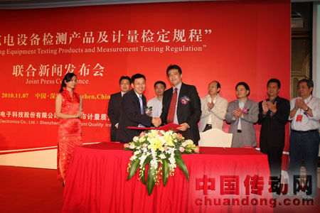 聯合新聞發(fā)布會現場