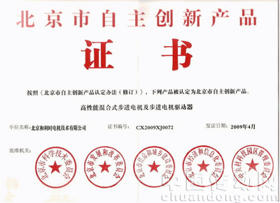 和利時電機公司入圍首批政府首購自主創(chuàng)新產品目錄