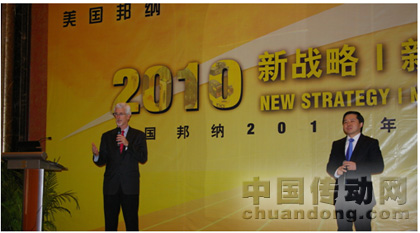 美國邦納國際部副總裁Bob Schlicksup先生和大中華區(qū)董事總經(jīng)理胡勇先生在會(huì)上發(fā)言