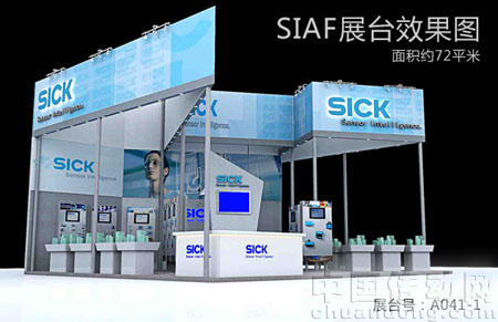 施克（SICK）展臺(tái)