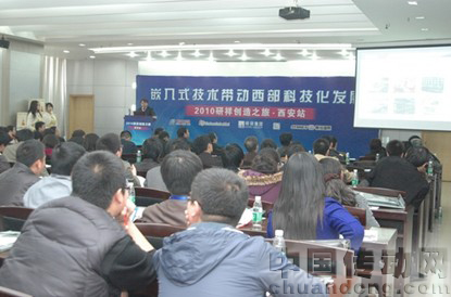 會(huì)場內(nèi)座無虛席