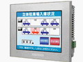 Pro-face高亮度、低反射5.7英寸可編程人機界面GP-3300U全新上市