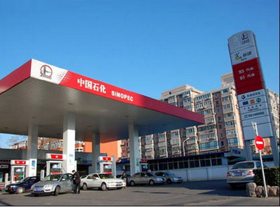 成品油價格上調(diào)