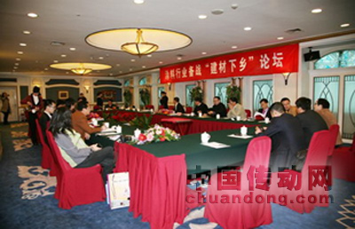 涂料行業(yè)備戰(zhàn)“建材下鄉(xiāng)”論壇，業(yè)內(nèi)專家齊聚，共商下鄉(xiāng)大計(jì)