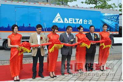 剪彩儀式，展示車路演啟動(dòng)