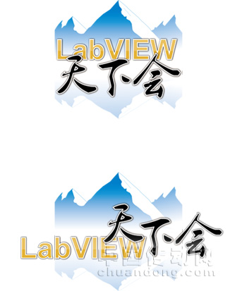 LabVIEW天下會(huì)誠邀各路英豪