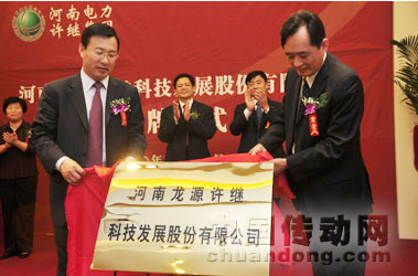 河南省電力與許繼集團合作成立智能電網(wǎng)高科技企業(yè)