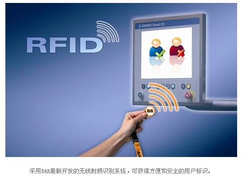 采用B&R最新開發(fā)的無線射頻識別系統(tǒng)，可獲得方便和安全的用戶標(biāo)識。