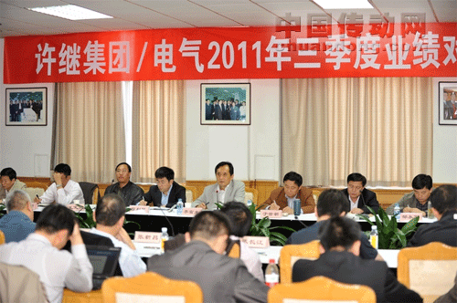 許繼集團(tuán)公司召開第三季度業(yè)績對話會