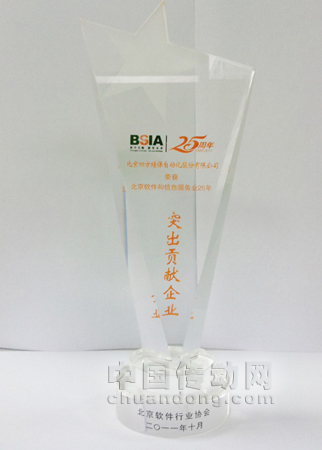 四方“CyberControl工業(yè)自動化軟件平臺”榮獲“北京軟件和信息服務(wù)業(yè)25年—突出創(chuàng)新應(yīng)用”獎。