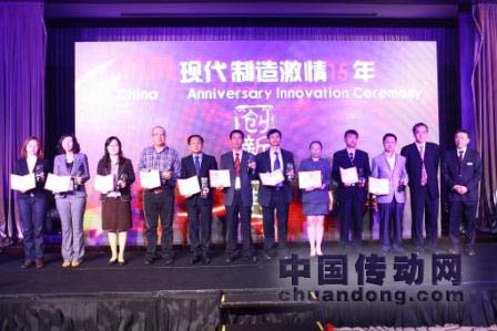 Moxa受邀參加，與自動化、物流、驅動領域的諸多企業(yè)一起，共同見證了MM現(xiàn)代制造15周年的發(fā)展歷程，也同時獲得了“中國自動化、物流、驅動領域最具影響力的領軍企業(yè)”稱號。