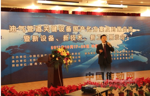 動力源石化行業(yè)銷售部總監(jiān)李亞鵬發(fā)表精彩的演講