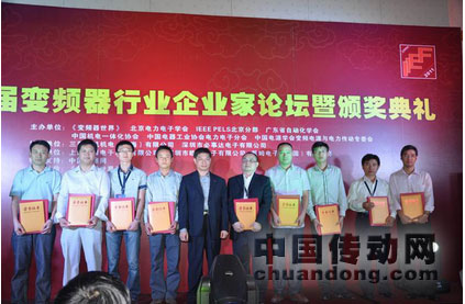 偉創(chuàng)電氣榮獲2010～2011年度“中國低壓變頻器十大國產(chǎn)品牌”稱號