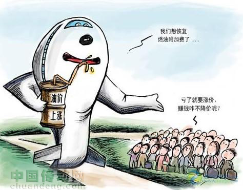 國內(nèi)航線燃油附加費(fèi)今年第三次下調(diào) 5日內(nèi)必須下調(diào)