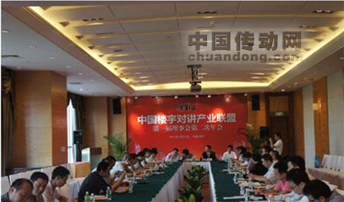 達實應(yīng)邀參加中國樓宇對講產(chǎn)業(yè)聯(lián)盟年會