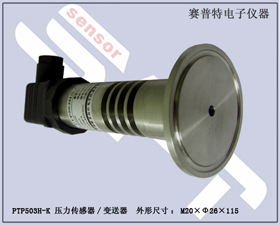 賽普特電子 PTP503H-K壓力傳感器、壓力變送器