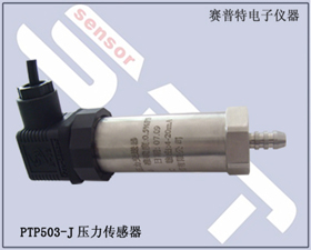 賽普特電子 PTP503K壓力傳感器、壓力變送器 