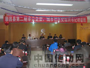 順昌縣第二期非公企業(yè)、城市社區(qū)黨組織書記培訓(xùn)班在虹潤(rùn)舉行