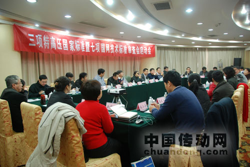許繼參與起草的7項國家及行業(yè)技術(shù)標(biāo)準(zhǔn)通過評審