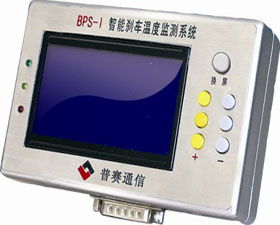 濟南普賽 BPS-I 智能剎車溫度檢測系統(tǒng)