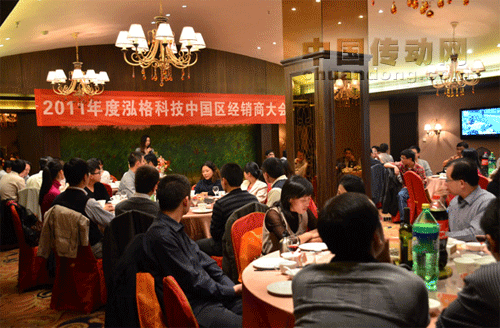 2011年度泓格科技中國區(qū)經(jīng)銷商大會圓滿成功