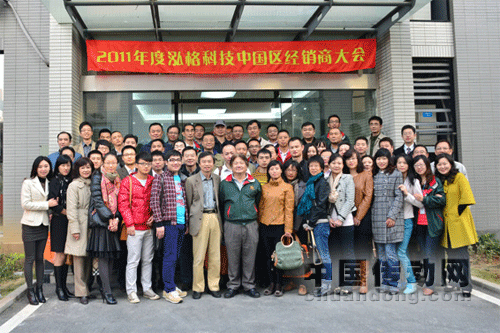 2011年度泓格科技中國區(qū)經(jīng)銷商大會圓滿成功