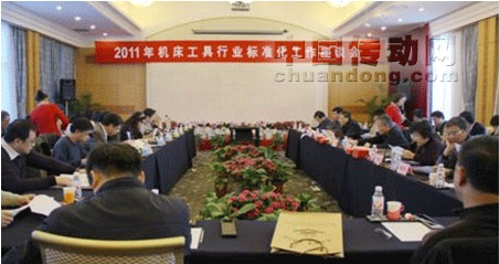 廣數(shù)秘書長參加2011年北京機(jī)床工具行業(yè)標(biāo)準(zhǔn)化座談會(huì)