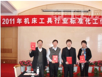 廣數(shù)秘書長參加2011年北京機(jī)床工具行業(yè)標(biāo)準(zhǔn)化座談會(huì)