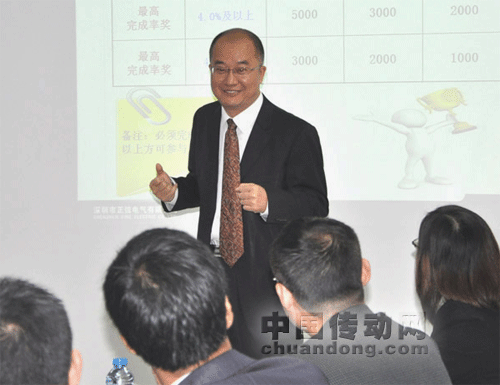 正弦電氣2012年度營銷工作會(huì)議