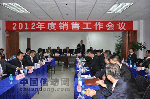 正弦電氣2012年度營銷工作會(huì)議