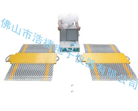 浩捷 HJ-102W無線動(dòng)態(tài)汽車稱重臺(tái)