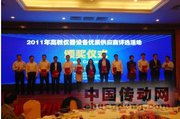 博世力士樂(lè)中國(guó)再次榮獲“2011年高教儀器設(shè)備優(yōu)質(zhì)供應(yīng)商”稱(chēng)號(hào)