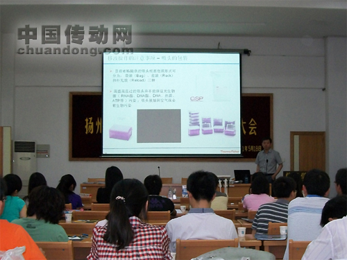 Thermo Scientific的馮文華維修工程師、產(chǎn)品經(jīng)理葉健、銷售經(jīng)理薛芳、及合作代理商南京必翔生物科技有限公司相關(guān)負(fù)責(zé)人參加了此次活動(dòng)