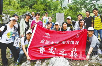 部分隊(duì)員在村民們?yōu)殡娋W(wǎng)樹起的功德碑前合影。尋電之旅共有25名隊(duì)員，包括粵港澳大學(xué)生代表、市民代表、媒體代表。