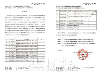 虹潤公司再度當(dāng)選中國顯示控制儀表專業(yè)委員會副理事長單位