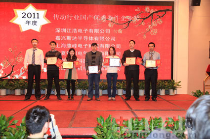 2011年度傳動(dòng)行業(yè)國產(chǎn)優(yōu)秀器件企業(yè)獎(jiǎng)