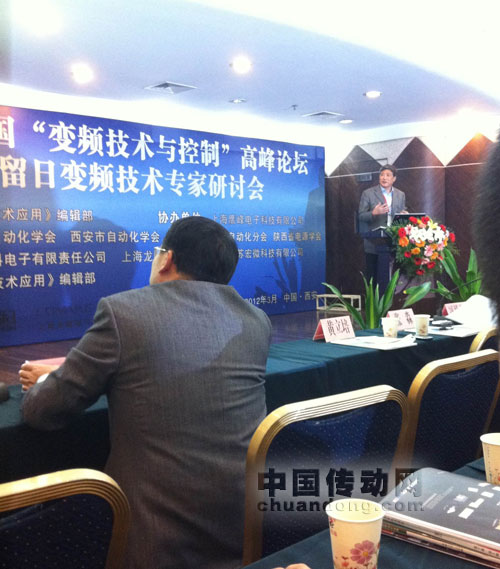 　2012中國變頻器技術與控制高峰論壇現(xiàn)場
