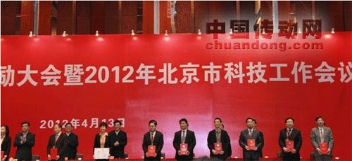 頒獎現(xiàn)場，右起第5位是公司總工薛百華先生。