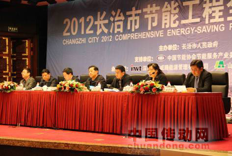 長治市人民政府尚憲芳副市長（左四），長治市人民政府宋建庭副秘書長（右三），長治市經(jīng)濟和信息化委員會張旭亮主任（左三）出席會議