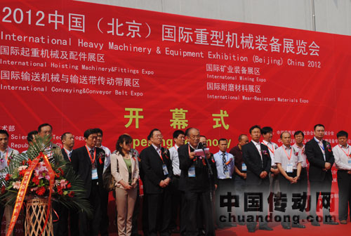 第五屆中國國際重型機械裝備展覽會在北京開幕